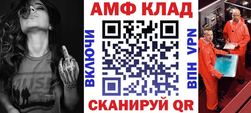 АМФ Premium  Купить где  Оленегорск 
