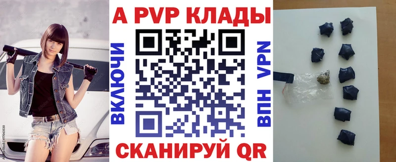 Купить  Оленегорск  Alfa_PVP Crystall 