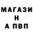 Альфа ПВП Crystall NewbieNoob2002 Yep