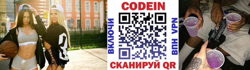 Кодеиновый сироп Lean напиток Lean (лин)  Купить закладки  Оленегорск 