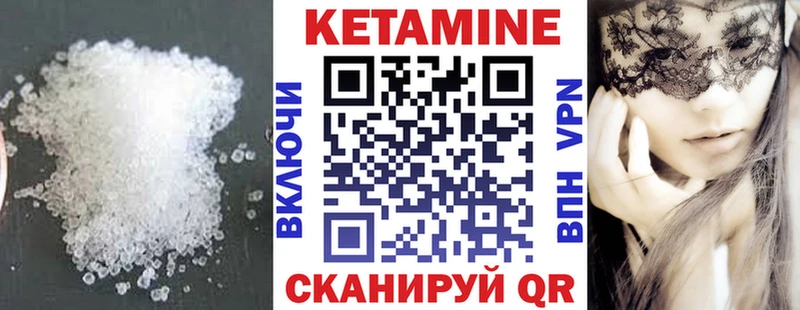 КЕТАМИН VHQ  Купить где  Оленегорск 