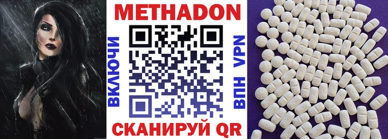 Метадон белоснежный  Купить  Оленегорск 